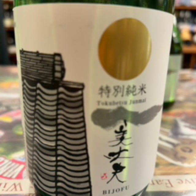 Sake | Savvy Sips Wine & Spirits